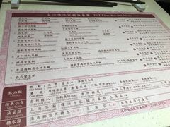菜单-池记(尖沙咀店)