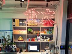-耍盆友·重庆江湖菜(百子湾店)