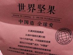 -三只松鼠生活馆(芜湖弋江金鹰店)