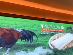 -北大荒人•新东北菜(青岛银座店)