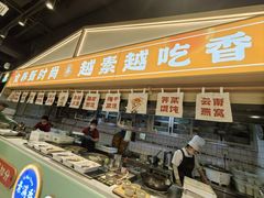 -素满香·全民食养自助(长宁龙之梦店)