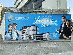 -屯门警署