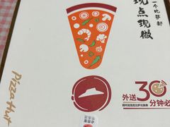 -必胜客(蜀山万象汇店)