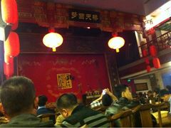 iphone_upload_pic-德云社(三里屯店)
