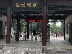-莲湖公园