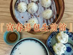 -富春汤包生煎馆(春晖店)