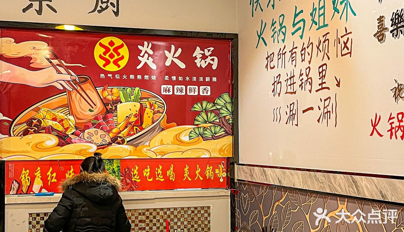 无所谓…火锅能解决一切烦恼🔥这家火锅真的香
