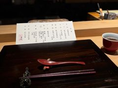 -元熹会席料理