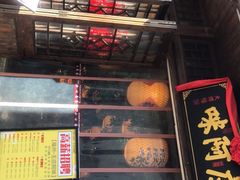 门面-王庄阿咪海鲜大排档(上下杭店)