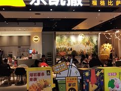 门面-乐凯撒披萨(蛇口花园城店)