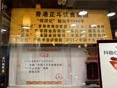 -丽的面家(多宝路店)