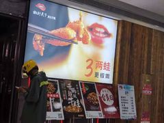门面-椒行天下干锅牛蛙·(万宝店)