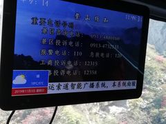 -少华山国家森林公园