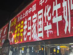 -正宁路小吃夜市