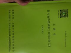-居丽装饰空间设计(总部)
