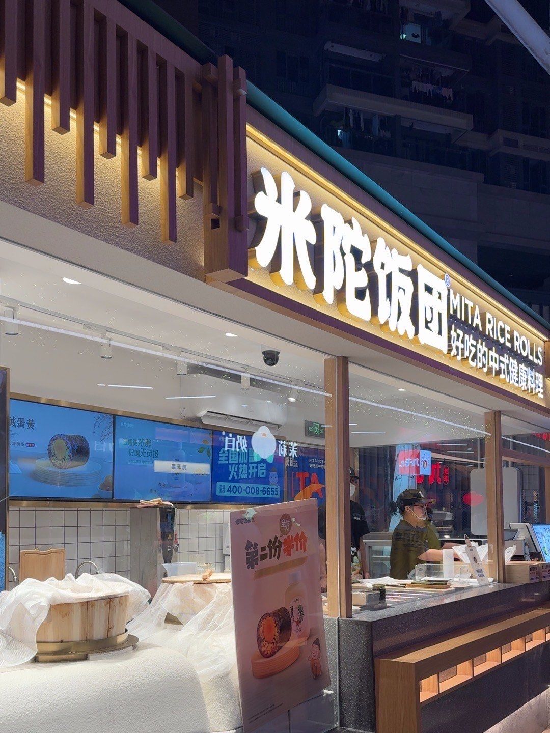 健康新中式快餐