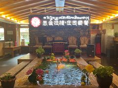 -思金拉措庄园藏餐(太阳岛店)