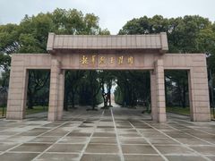 -上海市龙华烈士陵园