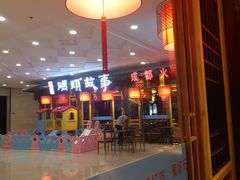 -码头故事·成都老火锅