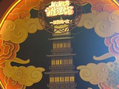 -E+有冰工厂·昆仑寒宫2(五角场店)