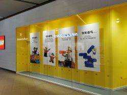-乐高授权专卖店(浦东嘉里城店)