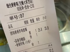 -1973继光香香鸡(大东方百货店)