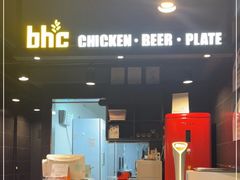-BHC炸鸡 (城山店)