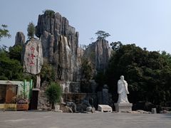 -中国翰园碑林