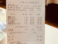 账单-老吉士(环贸iapm店)