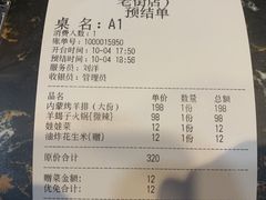-96农蝎虾(江桥老街店)