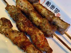 新疆羊肉串-帕米尔食府(白云观店)