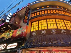 -MIKOMIKO和牛烧肉专门店(南门店)