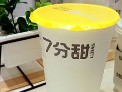芒椰小丸子-7分甜(苏州中心店)