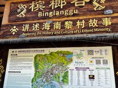 -海南槟榔谷黎苗文化旅游区