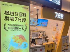 门面-7分甜(圆融广场店)