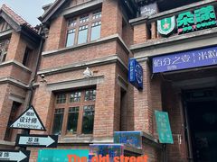 -天津五大道文化旅游区