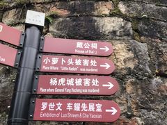 -白公馆