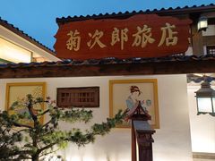 -横店广州街·香港街