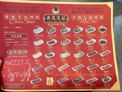 -杏花吴记牛肉火锅