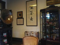 -大可堂普洱茶馆(襄阳南路馆)