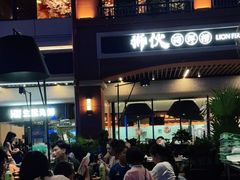 -狮伙海鲜捞(千灯湖店)
