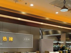 -小明家·鲜牛肉自选火锅(中街店)