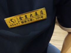 -华夏良子·足道SPA艾灸(金皇大厦店)