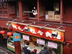 门面-阿毛方糕(七宝镇步行街店)