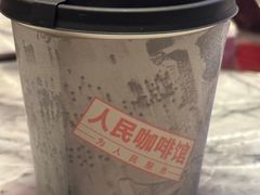 -人民咖啡馆(四行仓库店)