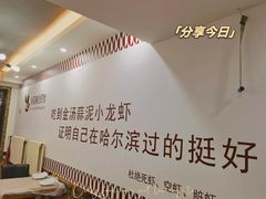 -徐嘉赫龙虾馆