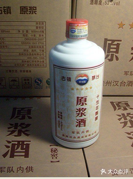 茅台原浆15年陈酿