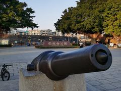 -石炮台公园