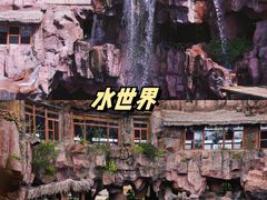 -长鹿旅游休博园