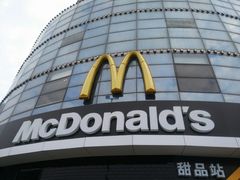 门面-麦当劳(无锡永乐店)